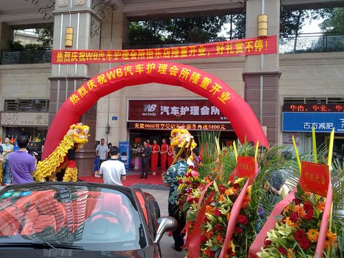 广州番禺君程礼仪服务部 专业庆典礼仪服务与产品列表