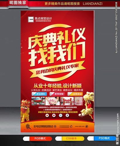 礼仪庆典图片 定格璀璨瞬间，见证专业庆典礼仪服务