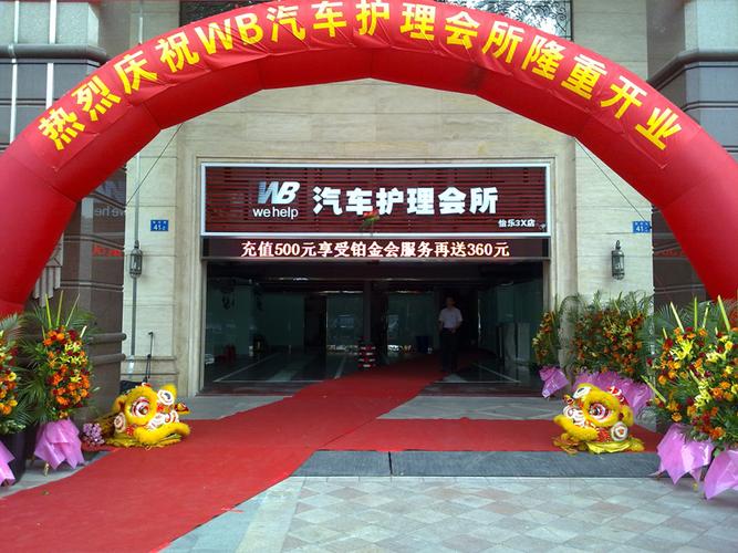 广州番禺君程礼仪服务部 专业礼仪庆典策划，一站式庆典服务专家