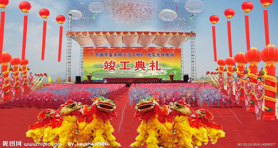 庆典礼仪效果图与庆典礼仪服务 如何用视觉方案提升活动品质
